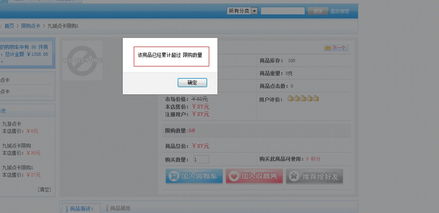 商品限購(gòu)插件 賦能電商平臺(tái)智能調(diào)控與精準(zhǔn)營(yíng)銷