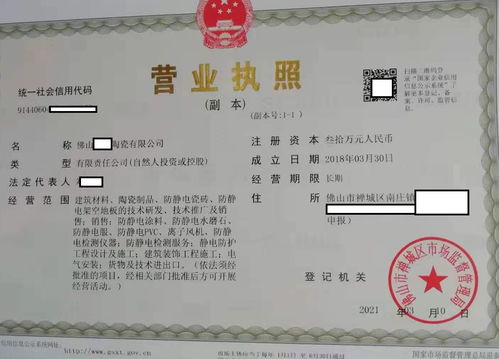 南海區(qū)鋁材公司工商注冊,無地址備案解決出口問題