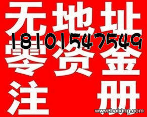 【圖】- 專業蘇州工商注冊、企業年檢、代理記賬、提供地址 - 蘇州姑蘇/滄浪/金閶/平江公司注冊 - 百姓網