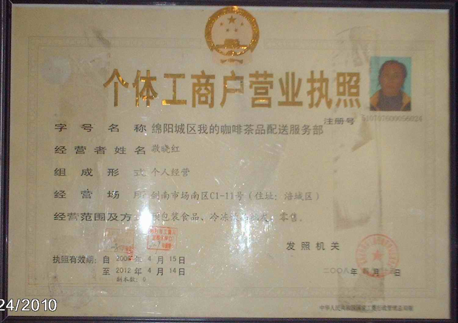 綿陽我的咖啡茶品?東方勁品牌產品代理招商-食品招商網