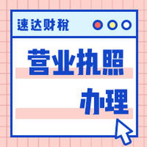 廣州專(zhuān)注注冊(cè)公司,代理記賬,企業(yè)變更注銷(xiāo)工商注冊(cè)