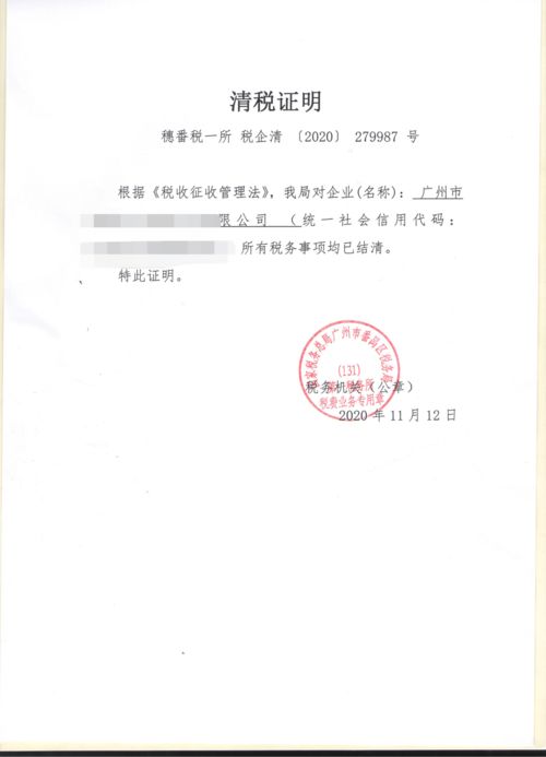 廣州番禺商務服務老板進行公司注銷,靠譜的工商服務機構幫助解決