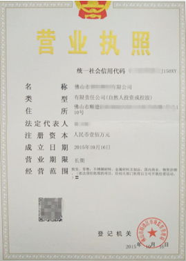 佛山創(chuàng)業(yè)者還卡在工商注冊 匯嘉工商注冊代辦了解一下