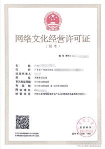 動漫產(chǎn)品網(wǎng)站是否需要申請文網(wǎng)文資質(zhì)及稅務(wù)問題解析