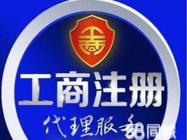 張家界工商注冊(cè)異常解除全攻略 原因、流程與注意事項(xiàng)