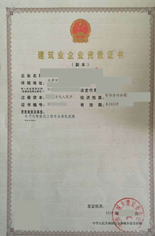 天津電子與智能化專包二級(jí)資質(zhì)轉(zhuǎn)讓全流程指南 含安許、工商與異常解除